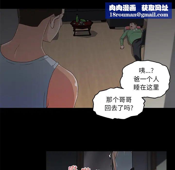 恋你如初恋第2话