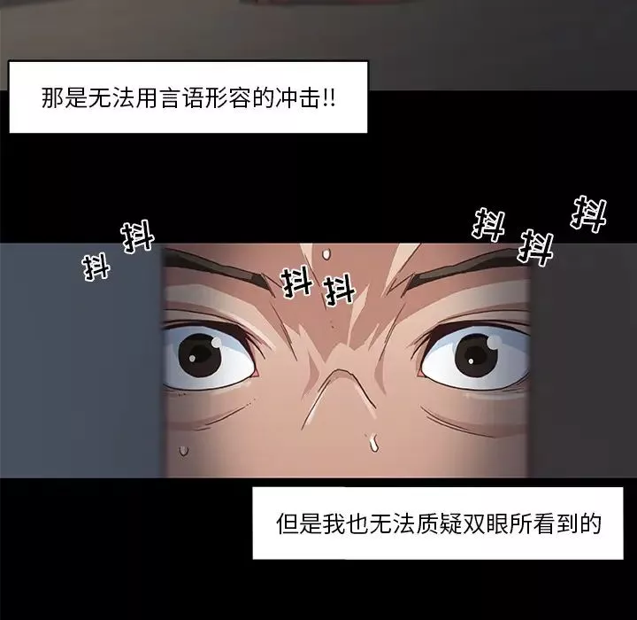 恋你如初恋-第2话 - 图片 45