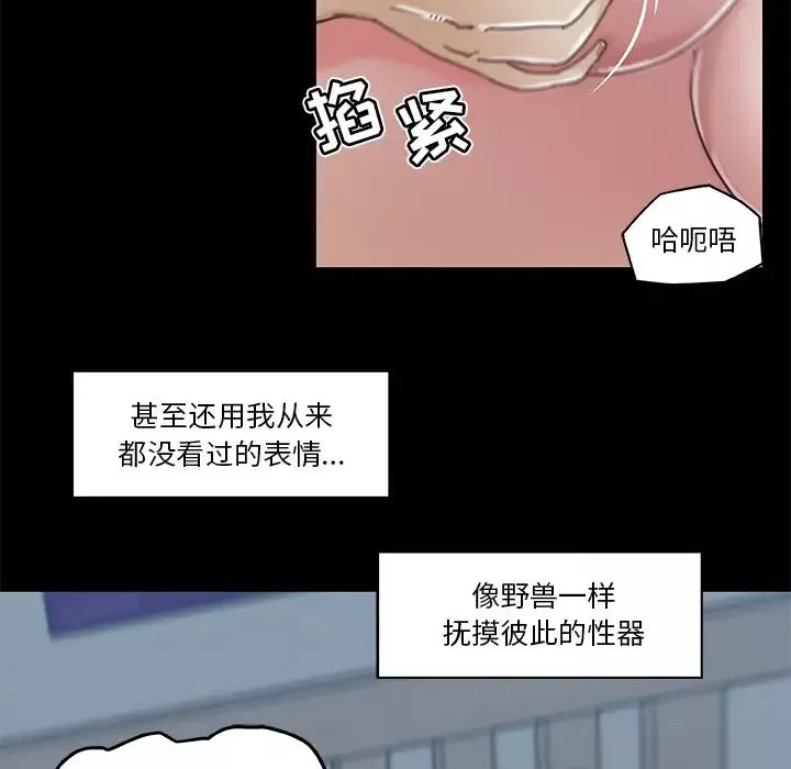 恋你如初恋-第2话 - 图片 48