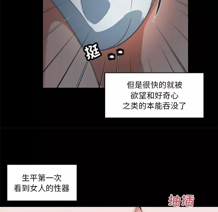 戀你如初戀第2话