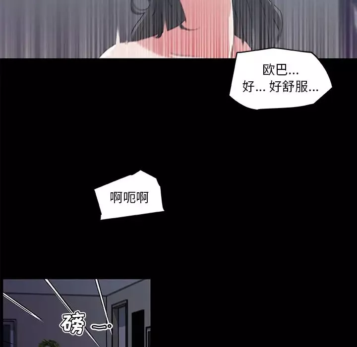 戀你如初戀第2话