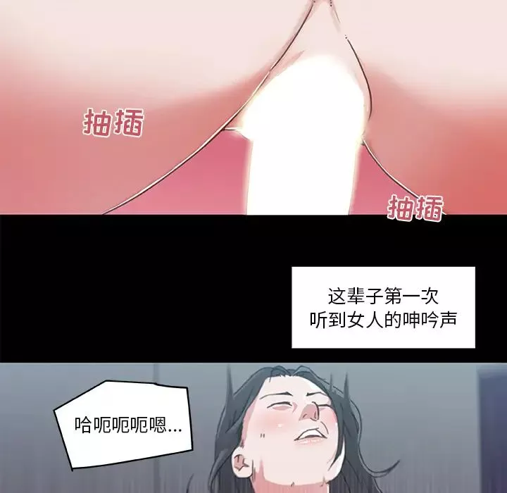 恋你如初恋-第2话 - 图片 53