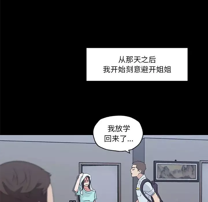 恋你如初恋-第2话 - 图片 57