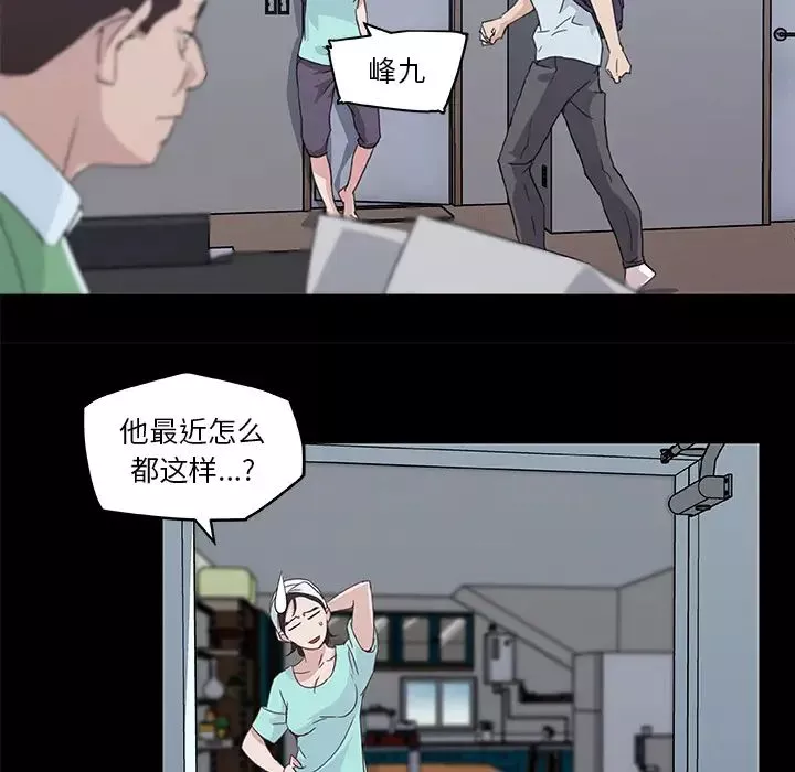 戀你如初戀第2话
