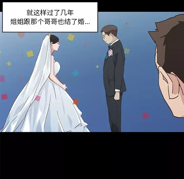 恋你如初恋-第2话 - 图片 61