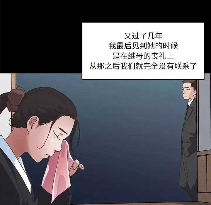 戀你如初戀第2话