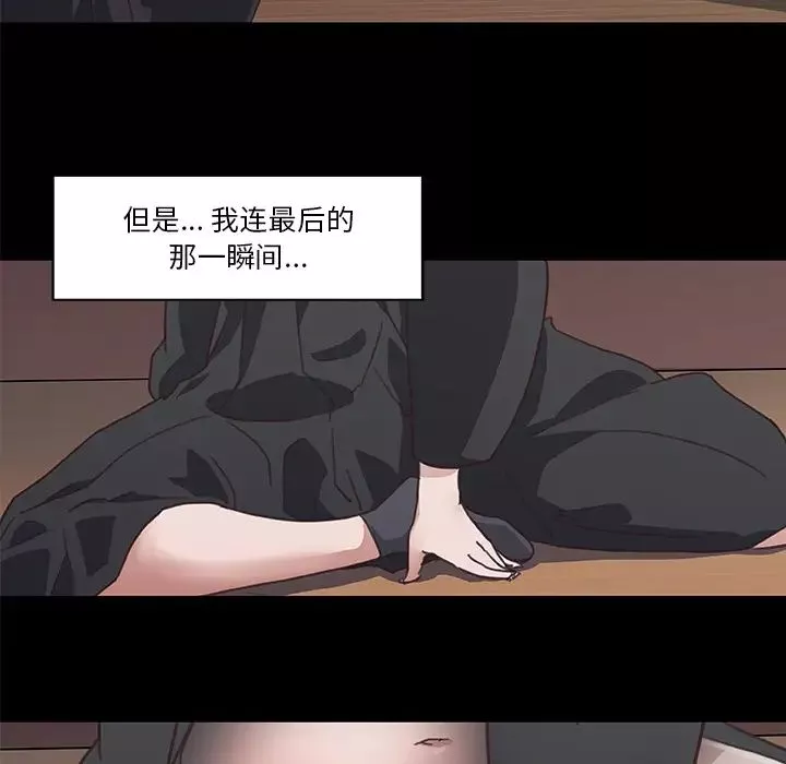 恋你如初恋-第2话 - 图片 63
