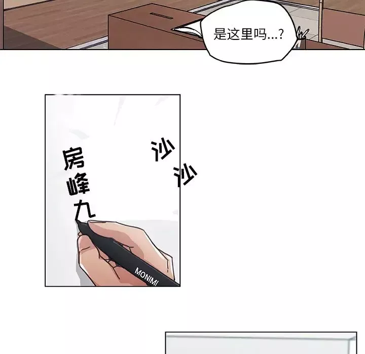 戀你如初戀第2话