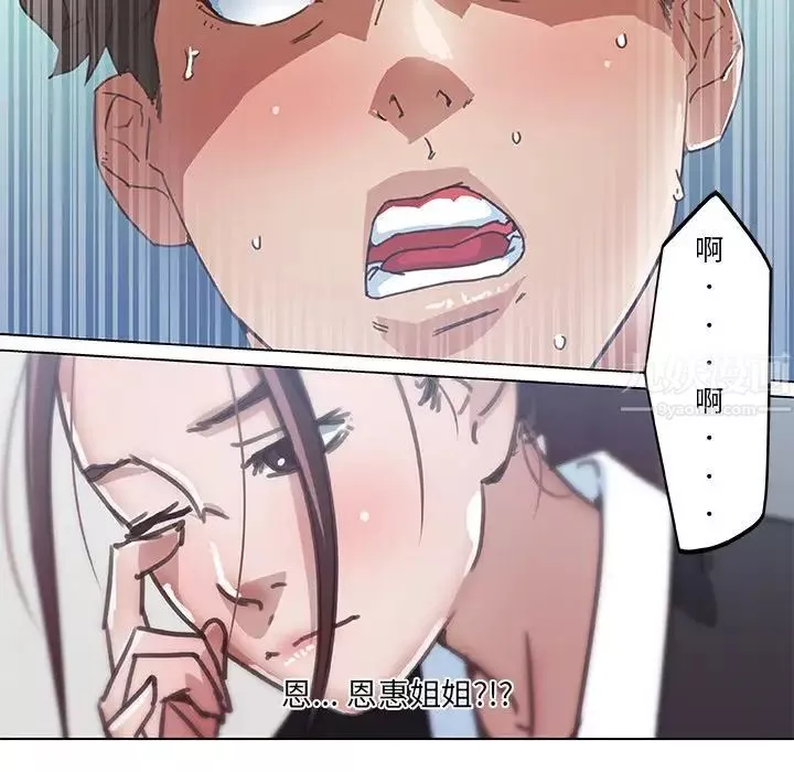 戀你如初戀第3话