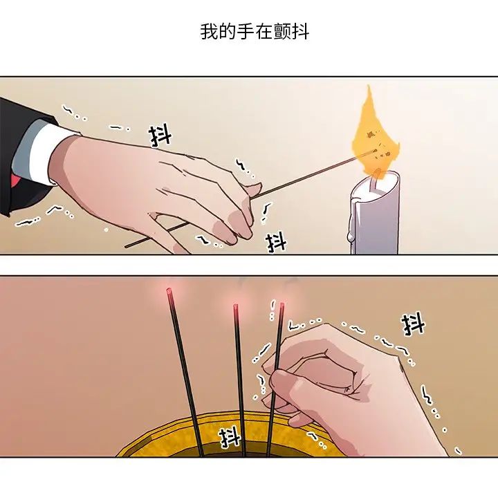 戀你如初戀第3话