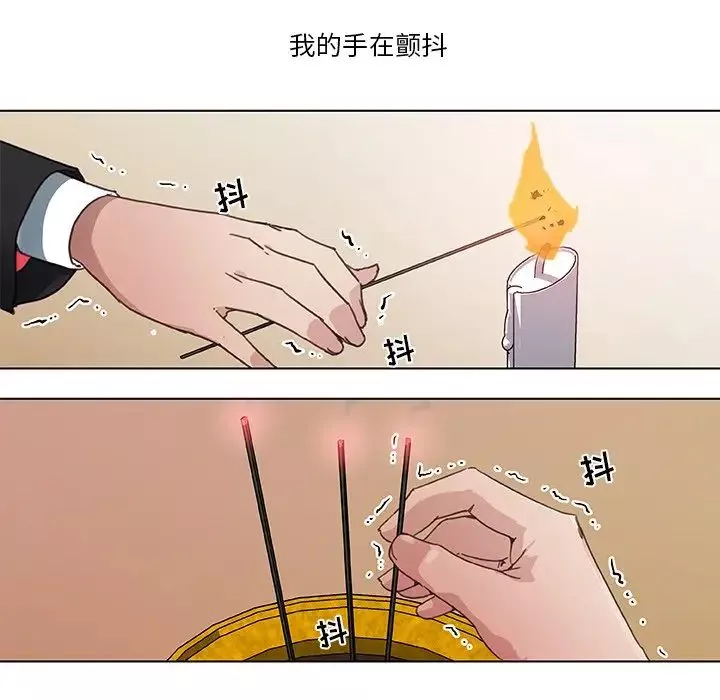 戀你如初戀第3话