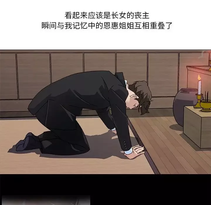 恋你如初恋-第3话 - 图片 9