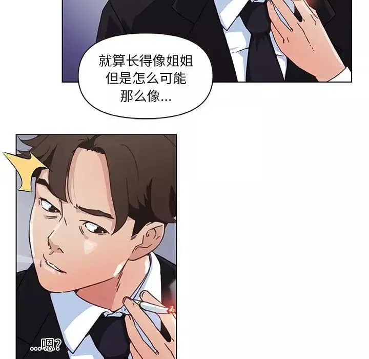 戀你如初戀第3话