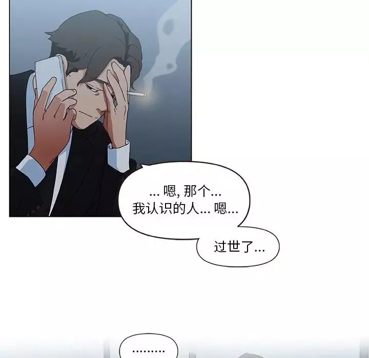 恋你如初恋-第3话 - 图片 28