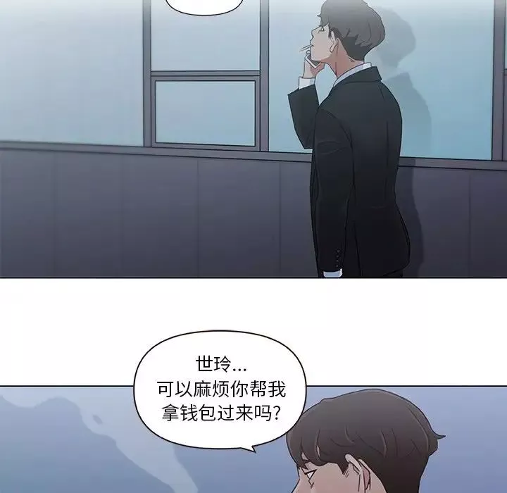 恋你如初恋-第3话 - 图片 29