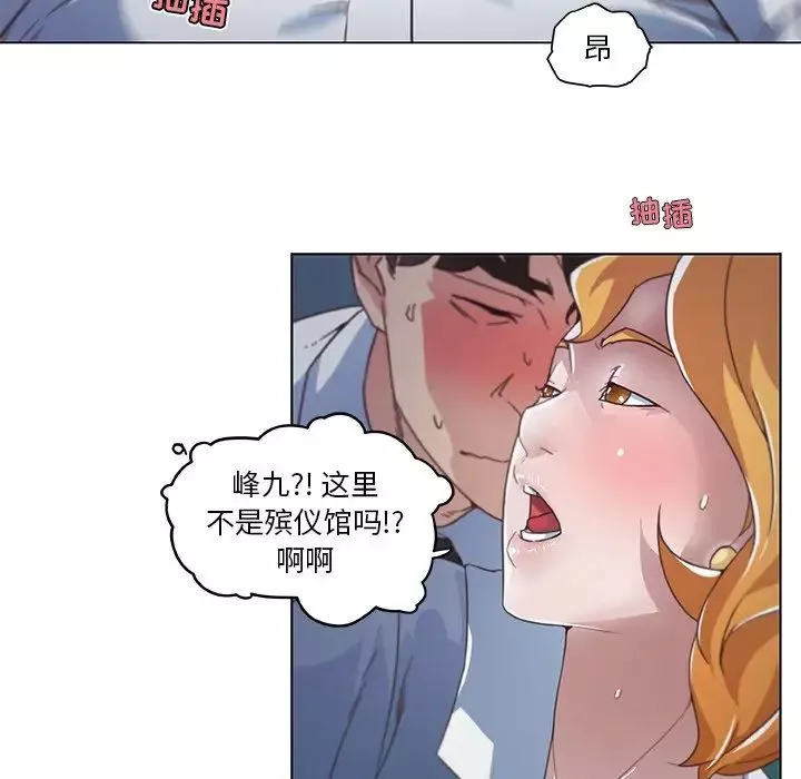 恋你如初恋-第3话 - 图片 37