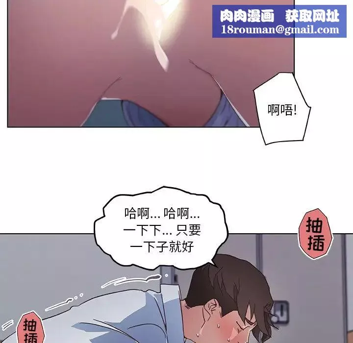 恋你如初恋-第3话 - 图片 39