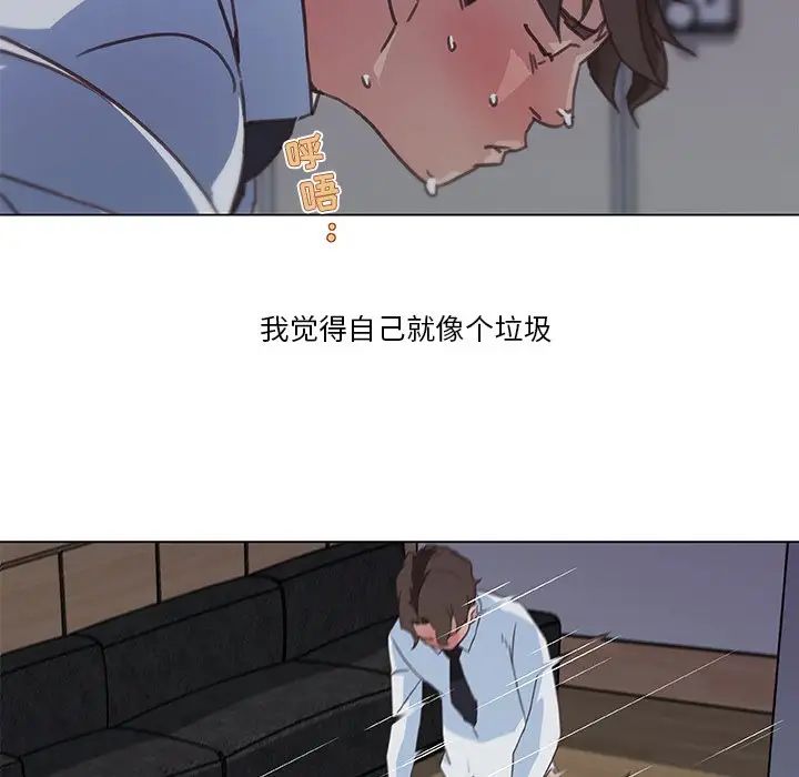 戀你如初戀第3话