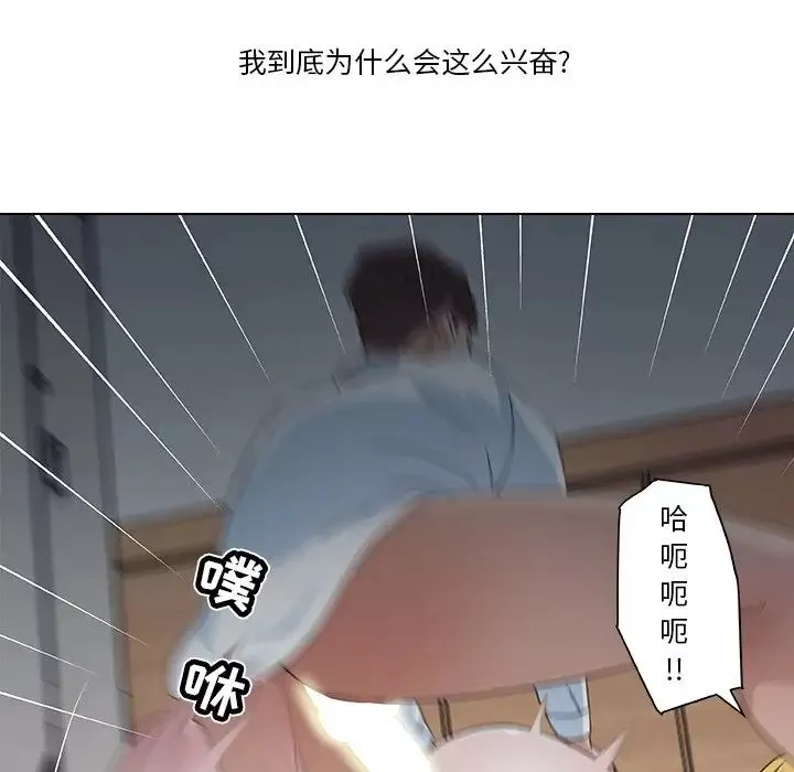 戀你如初戀第3话