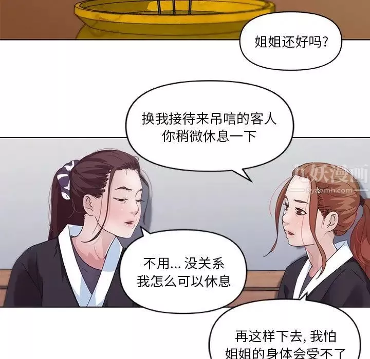 戀你如初戀第3话
