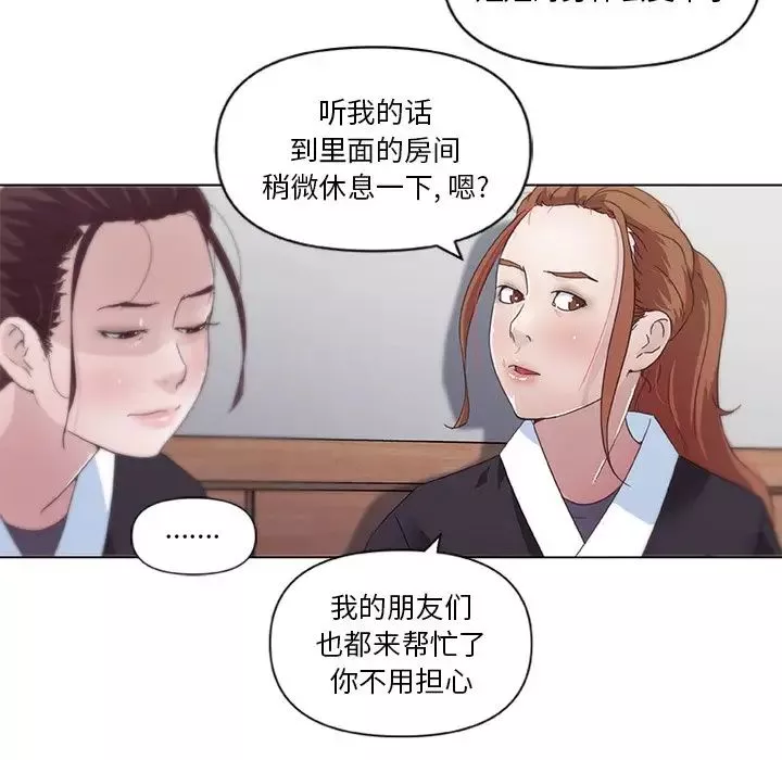 戀你如初戀第3话