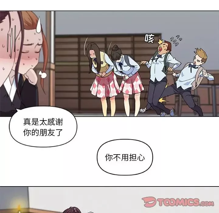 恋你如初恋-第3话 - 图片 50