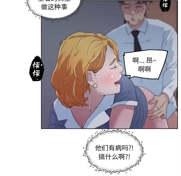 戀你如初戀第3话