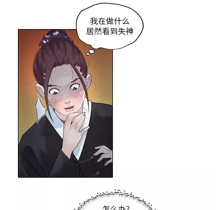 戀你如初戀第3话