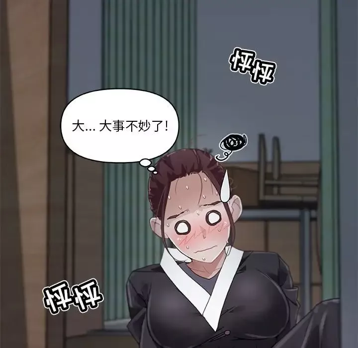 恋你如初恋-第4话 - 图片 8