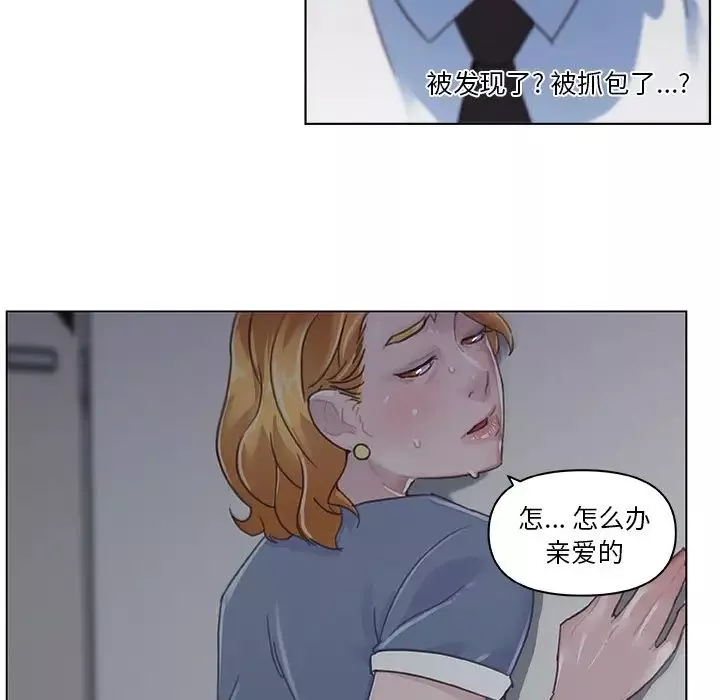 恋你如初恋-第4话 - 图片 12