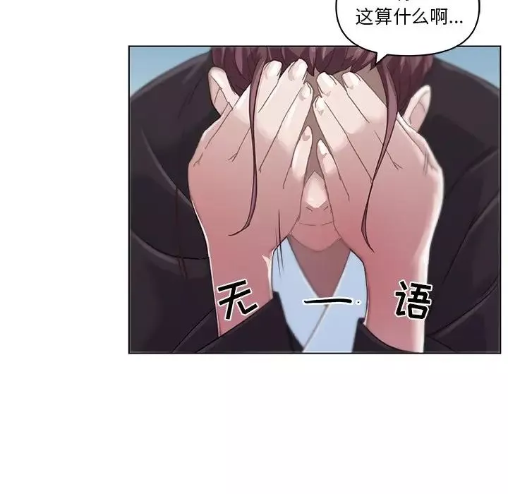 戀你如初戀第4话