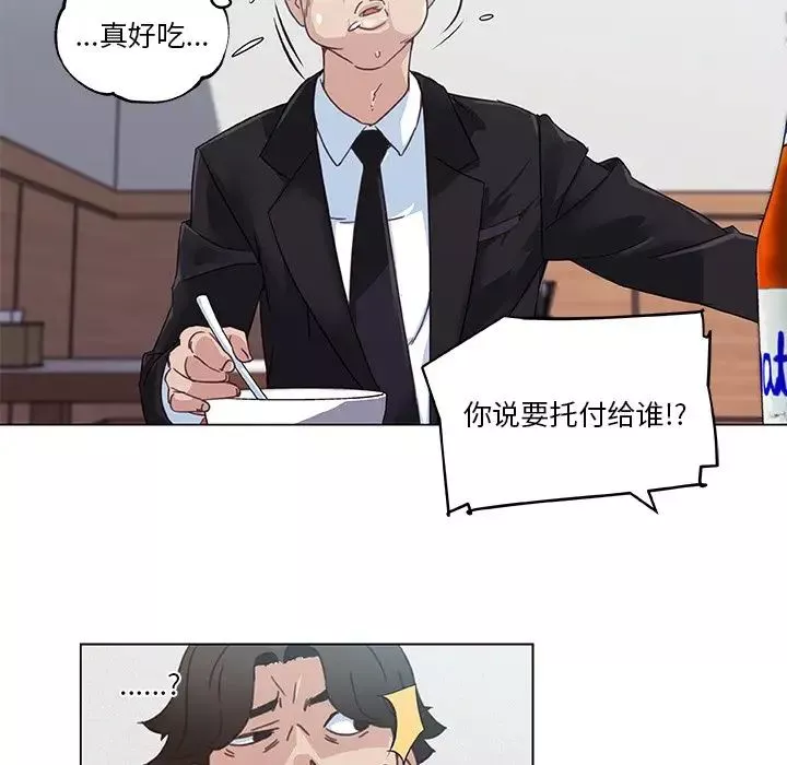 戀你如初戀第4话