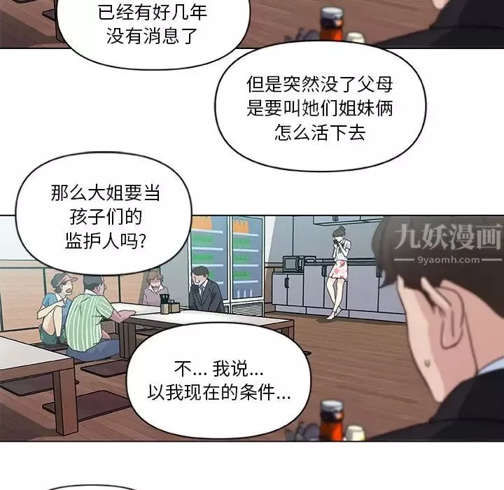 恋你如初恋-第4话 - 图片 56