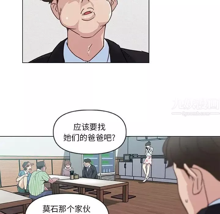 戀你如初戀第4话