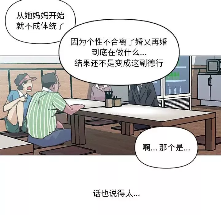 恋你如初恋-第4话 - 图片 57