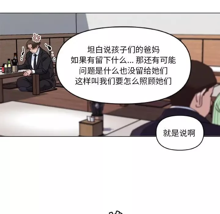恋你如初恋-第4话 - 图片 58