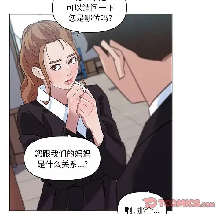 恋你如初恋-第4话 - 图片 62