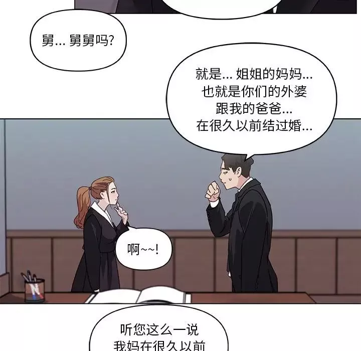恋你如初恋-第4话 - 图片 64