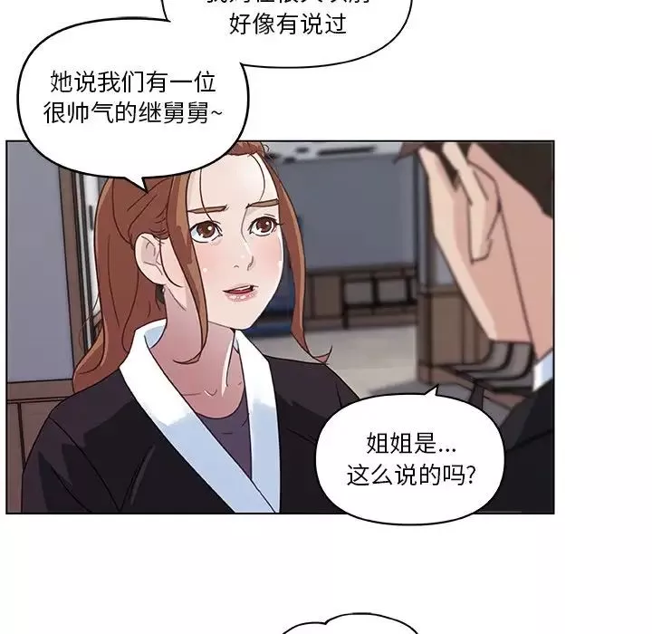 戀你如初戀第4话