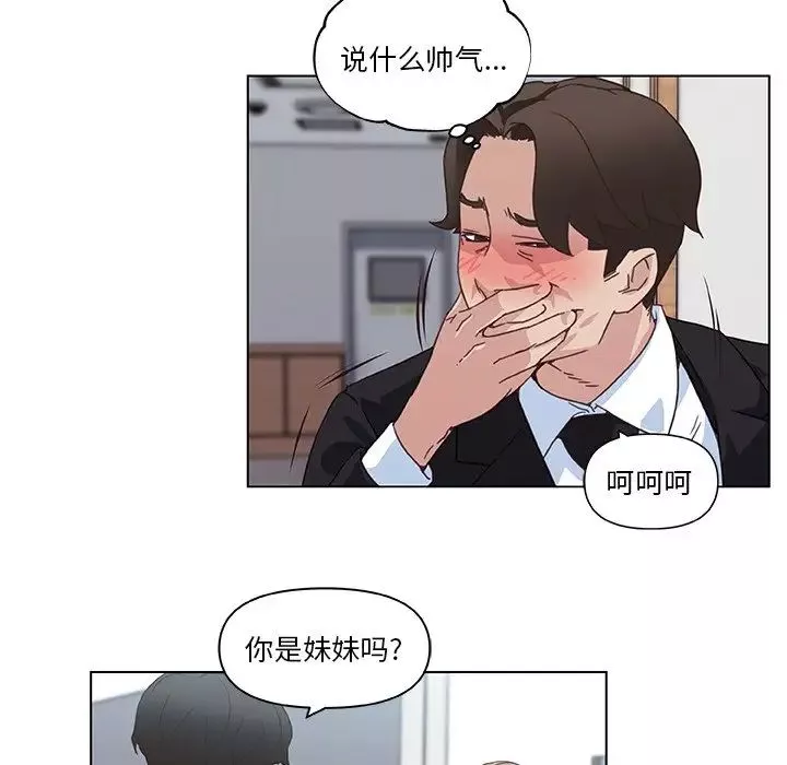 恋你如初恋-第4话 - 图片 66