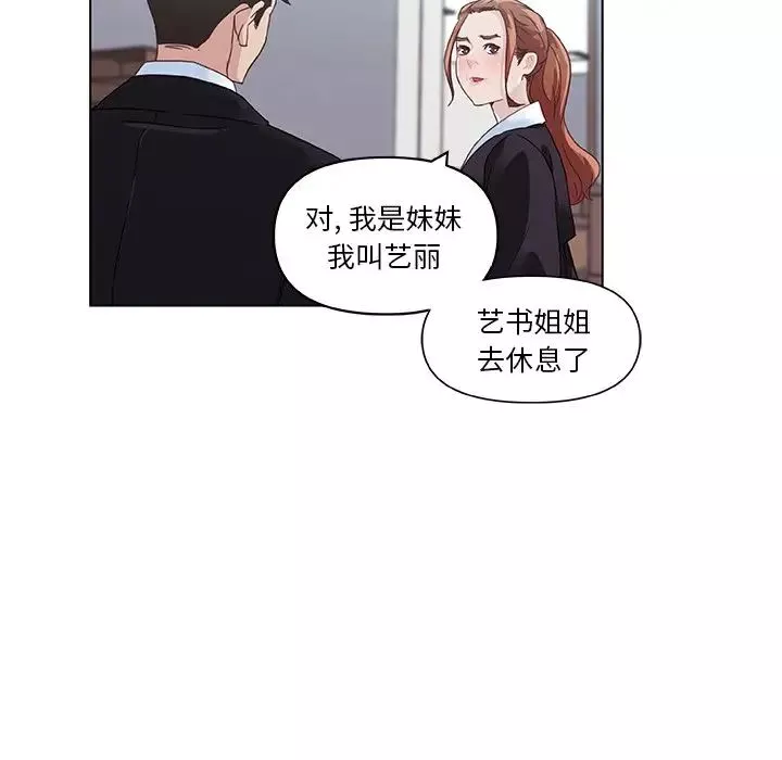 戀你如初戀第4话