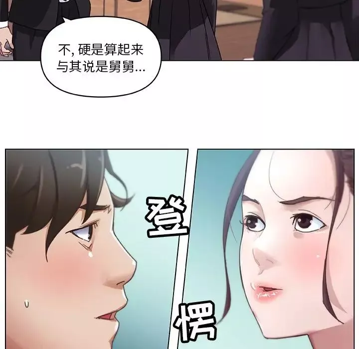 恋你如初恋-第4话 - 图片 72