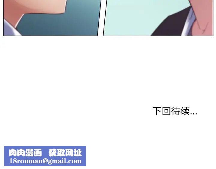 恋你如初恋第4话