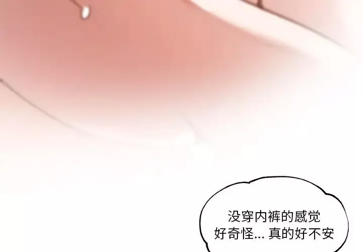 恋你如初恋-第5话 - 图片 4