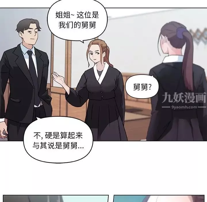 恋你如初恋-第5话 - 图片 7