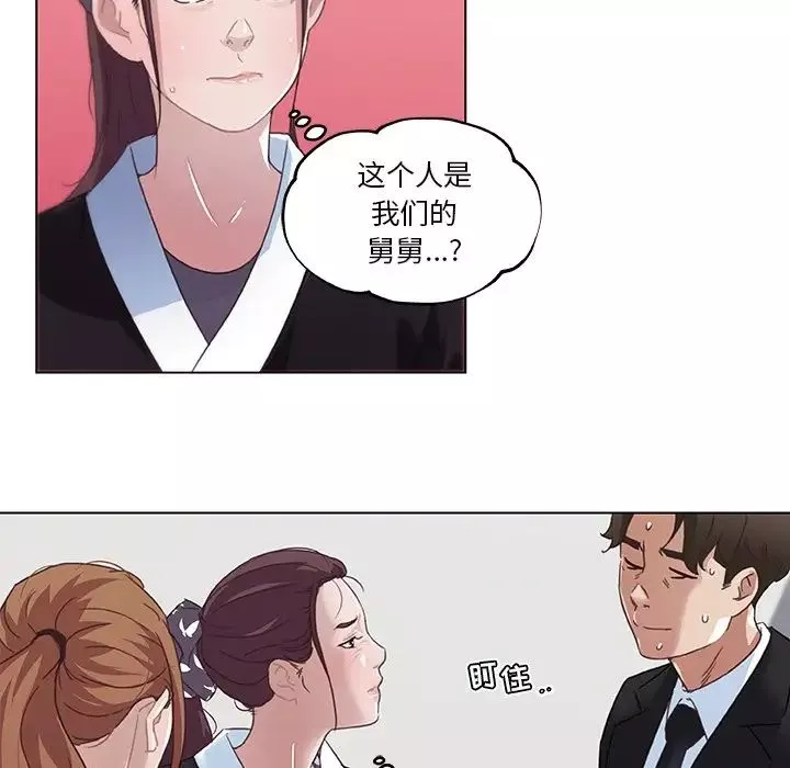 戀你如初戀第5话