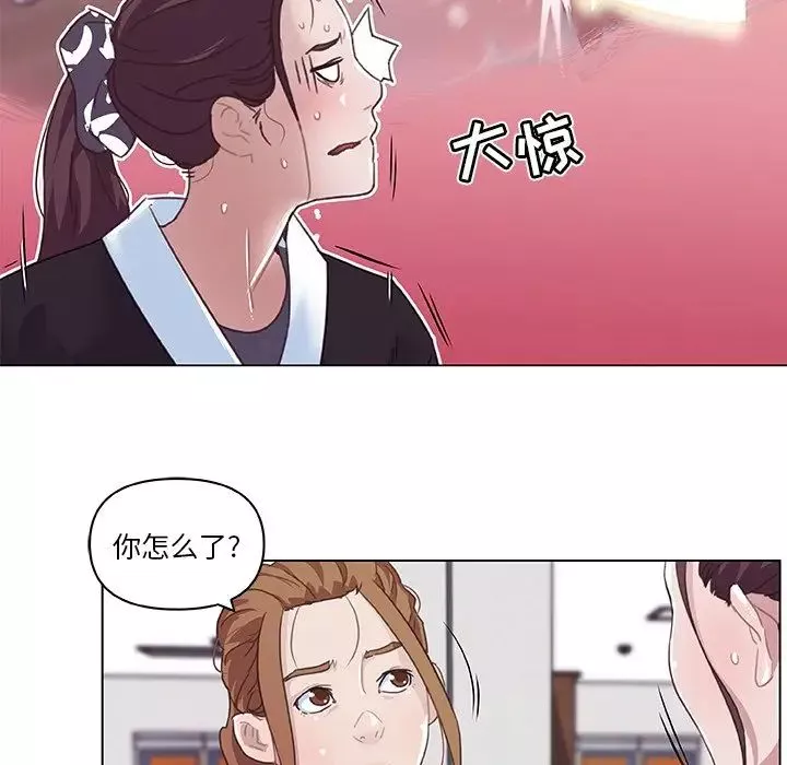 恋你如初恋-第5话 - 图片 15