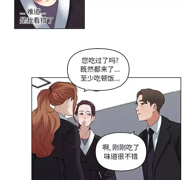 恋你如初恋-第5话 - 图片 25