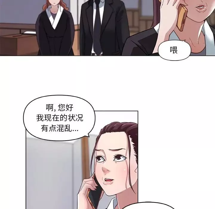 恋你如初恋-第5话 - 图片 32