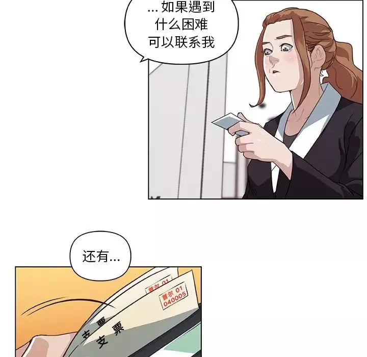 戀你如初戀第5话